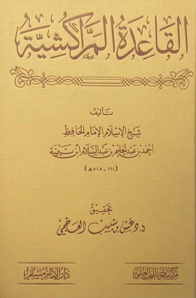 غلاف الطبعة