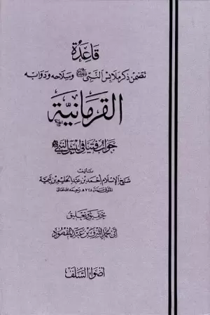 غلاف الطبعة