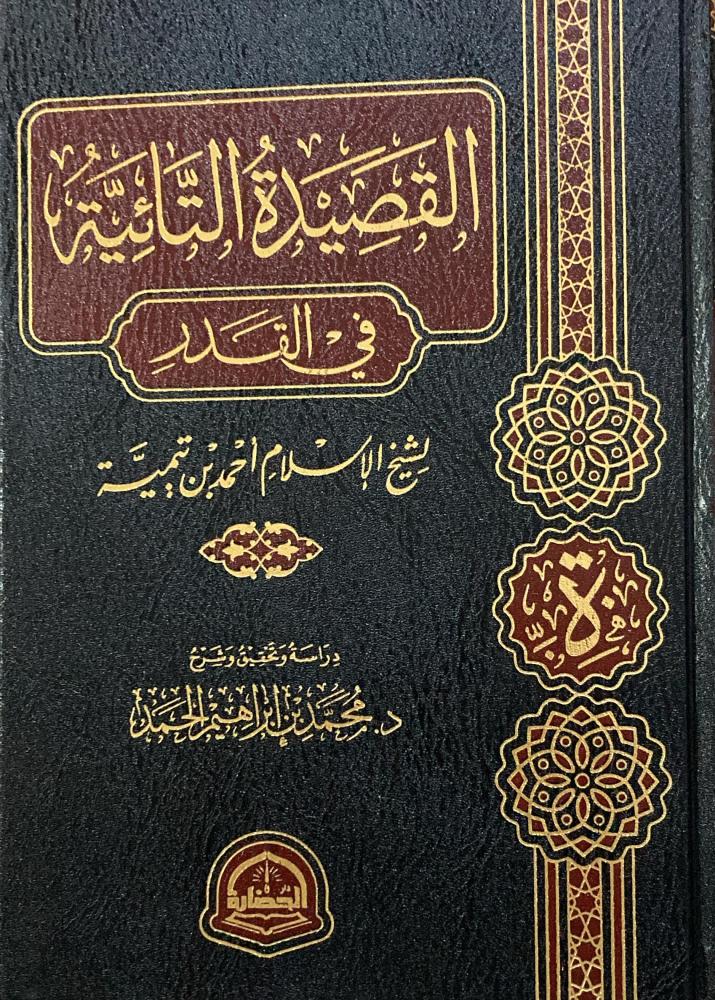 غلاف الطبعة