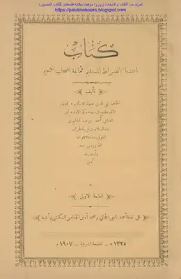 غلاف الطبعة