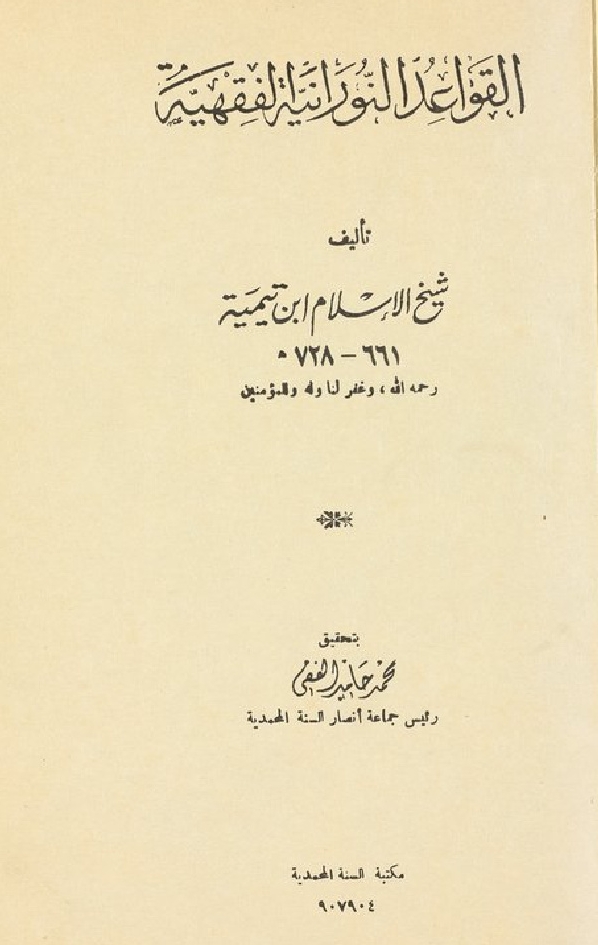 غلاف الطبعة