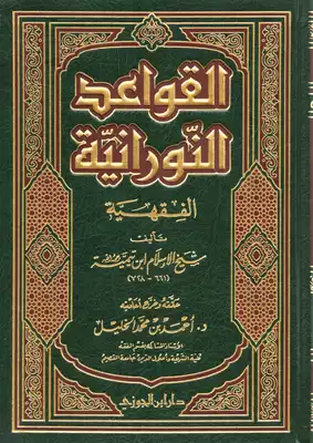 غلاف الطبعة