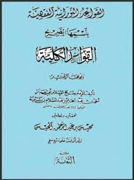 غلاف الطبعة