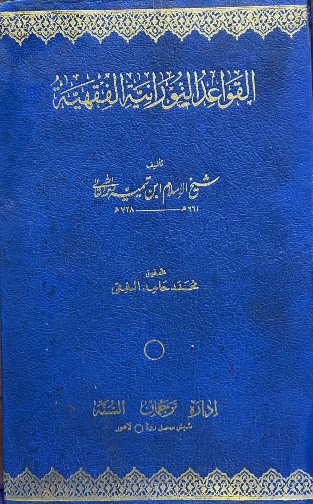 غلاف الطبعة