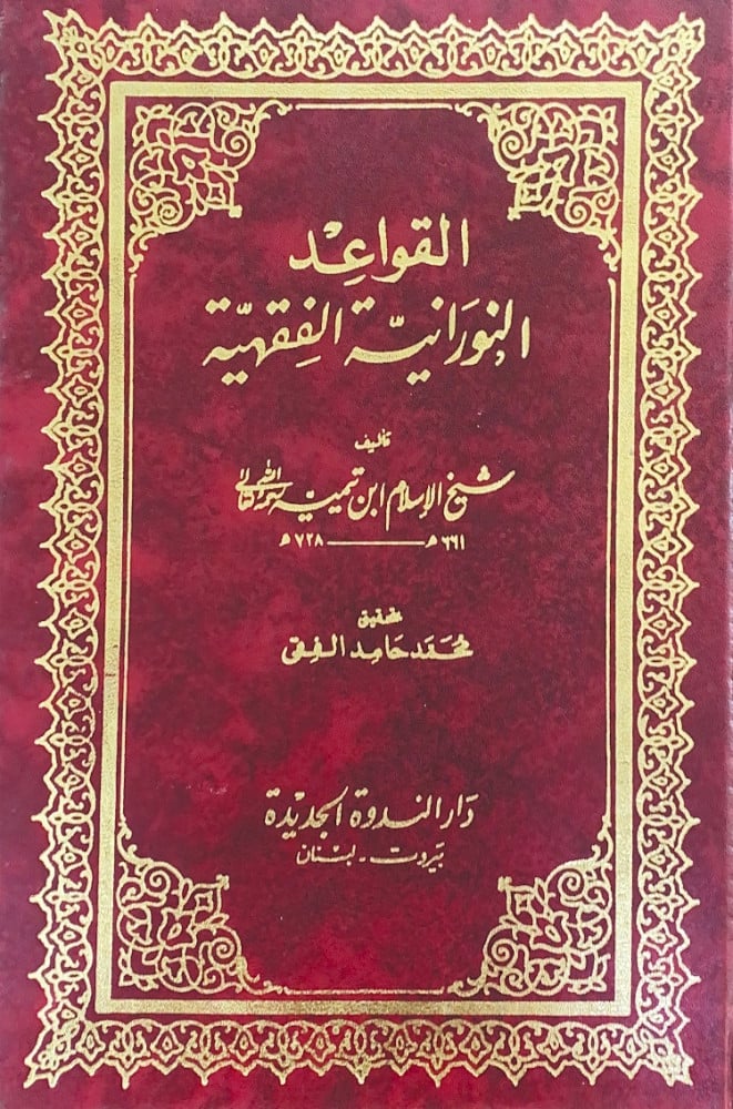 غلاف الطبعة