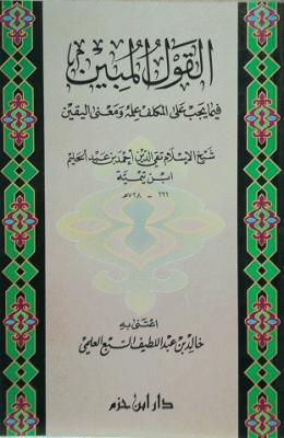 غلاف الطبعة