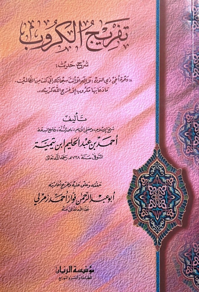 غلاف الطبعة