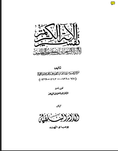 غلاف الطبعة