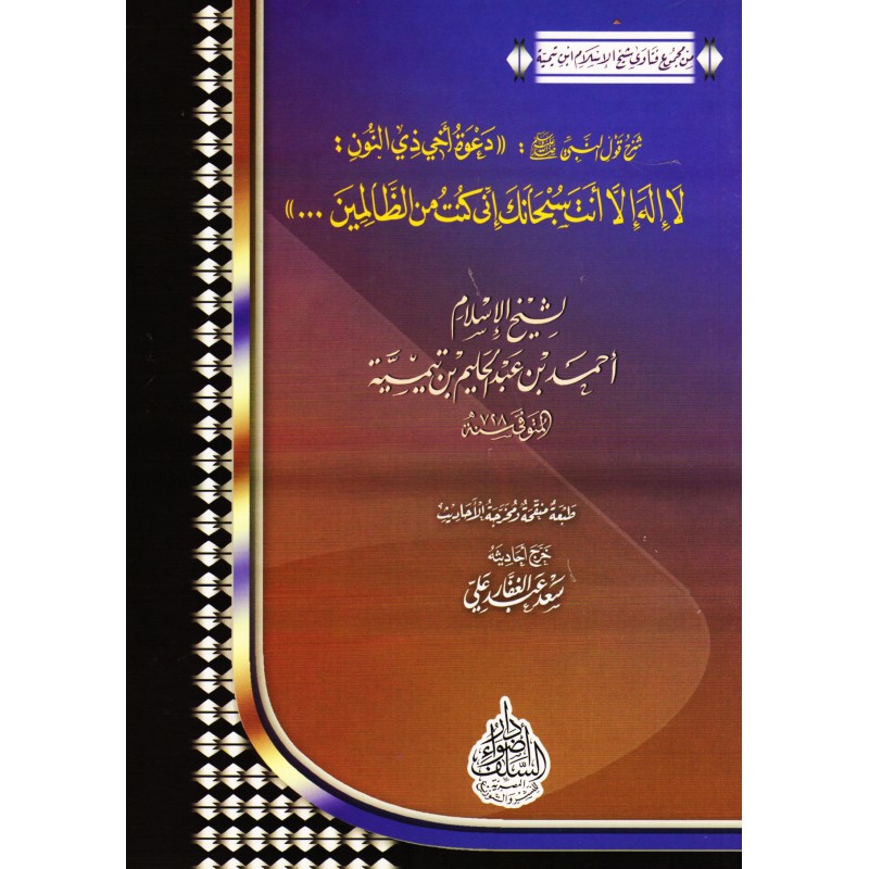 غلاف الطبعة