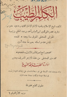 غلاف الطبعة