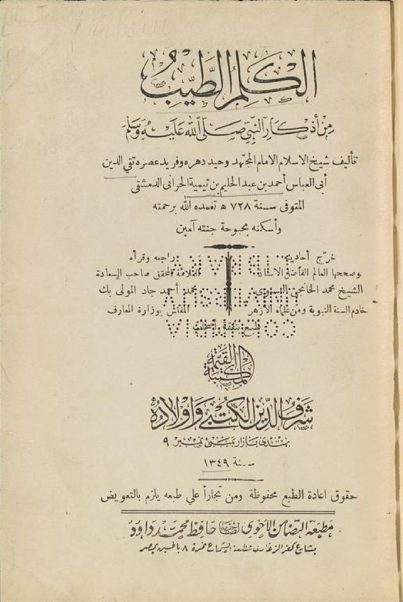 غلاف الطبعة