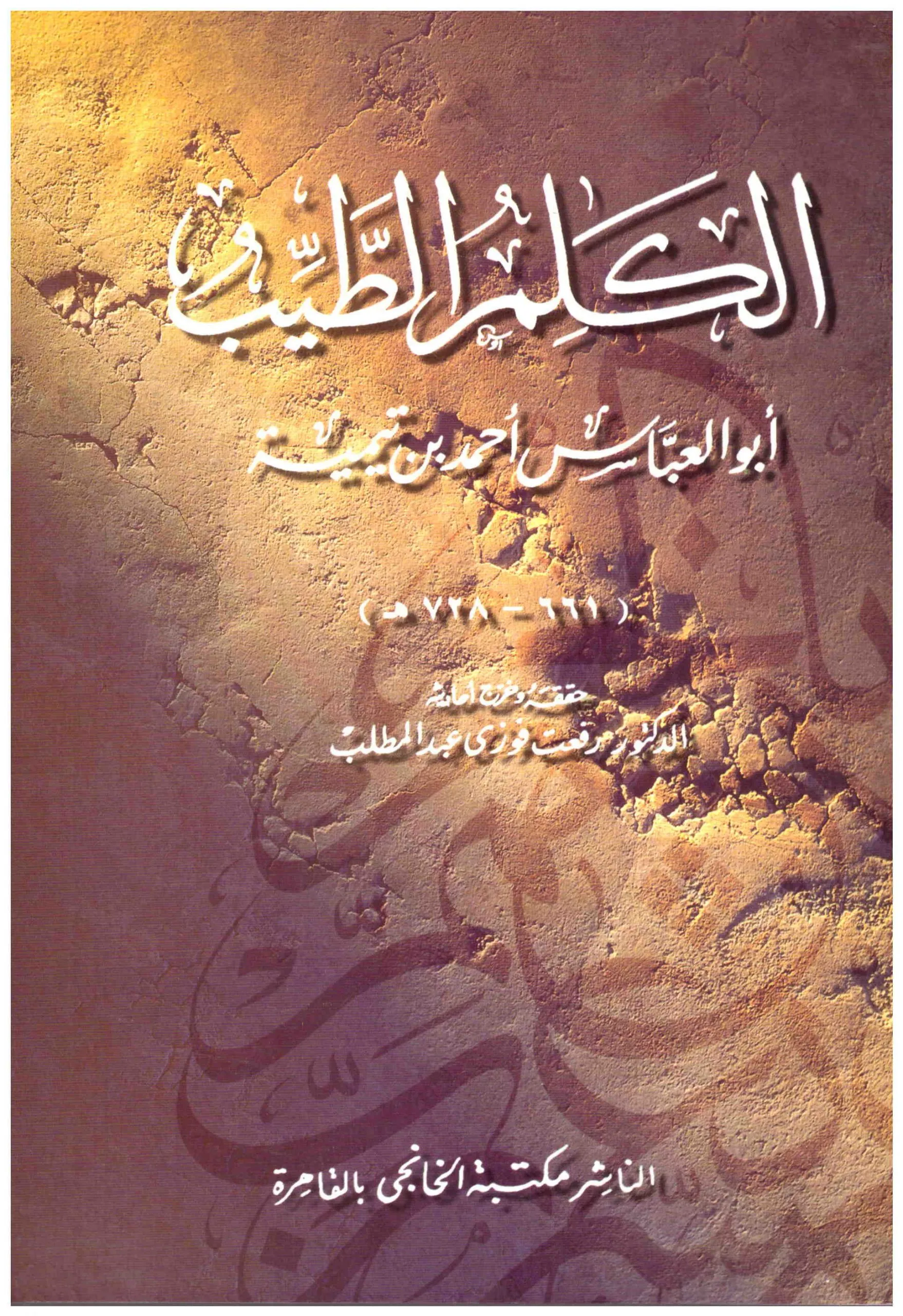 غلاف الطبعة