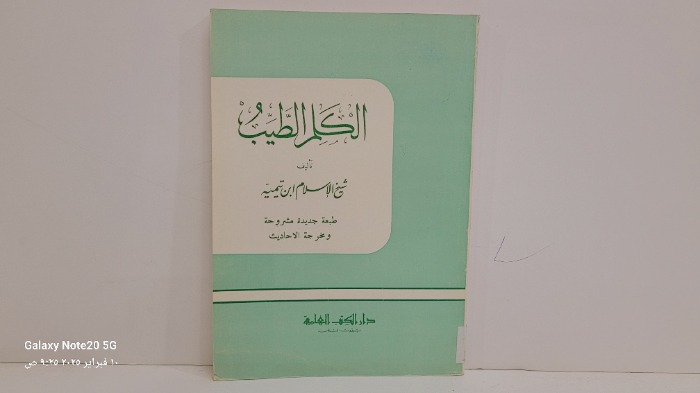 غلاف الطبعة