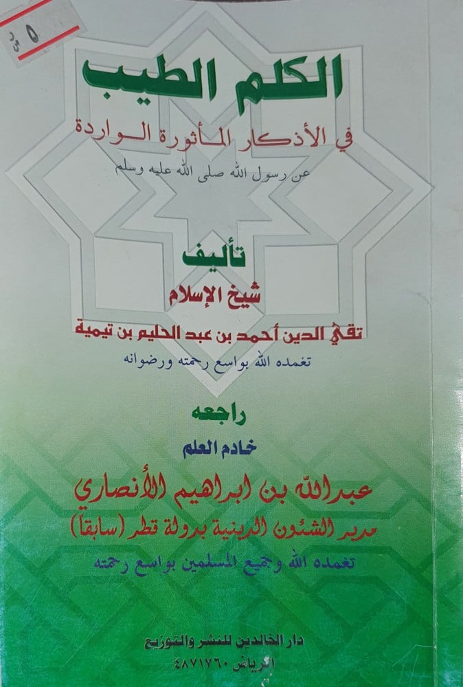 غلاف الطبعة