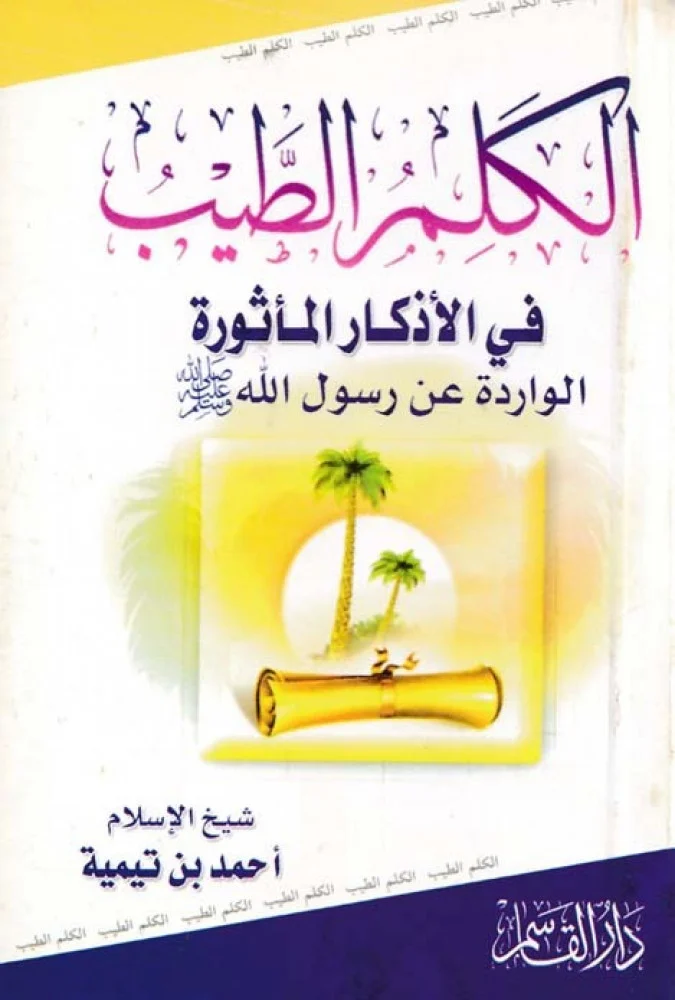 غلاف الطبعة