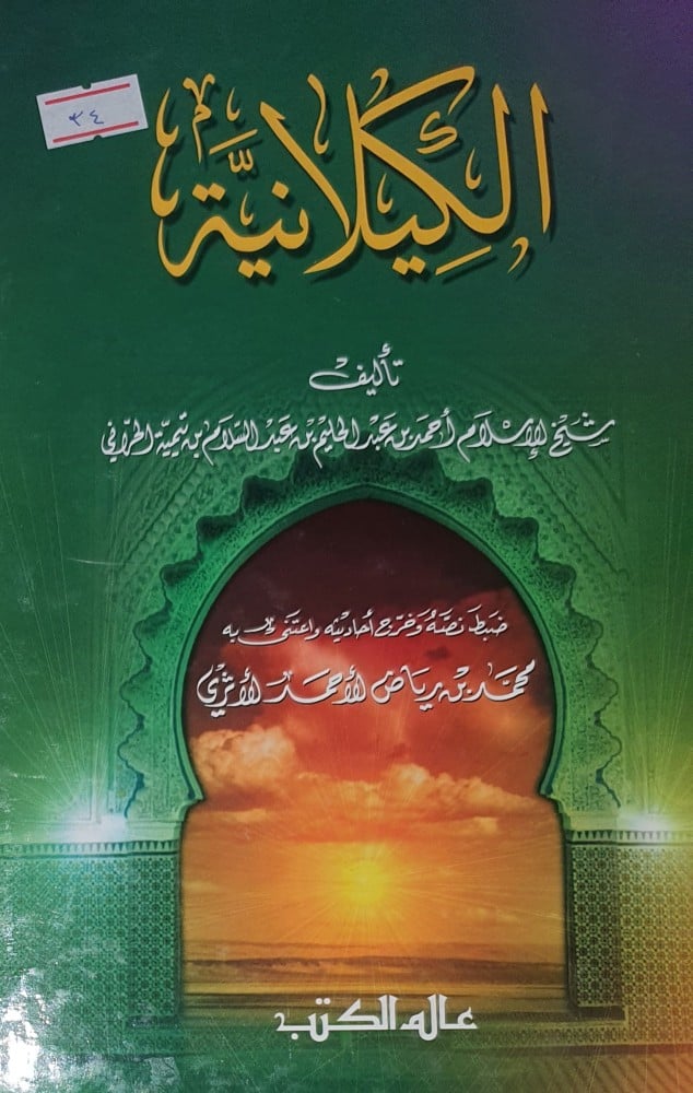 غلاف الطبعة