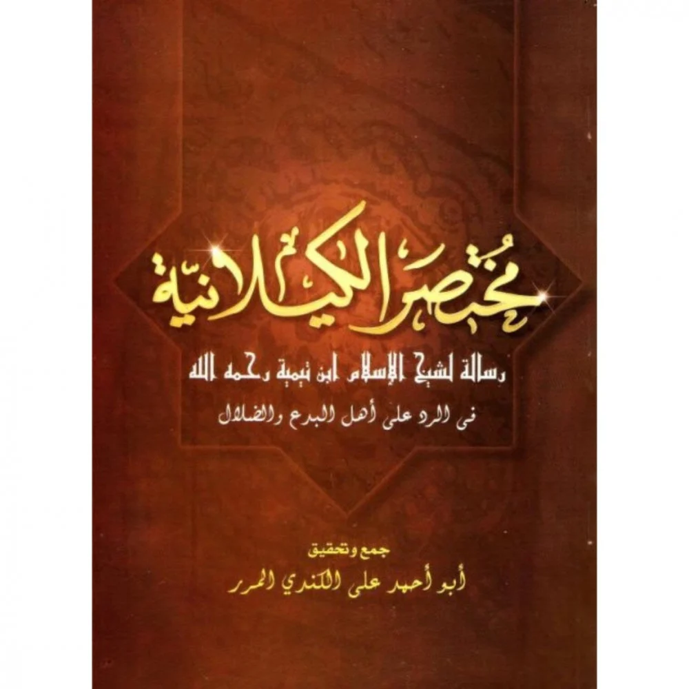 غلاف الطبعة