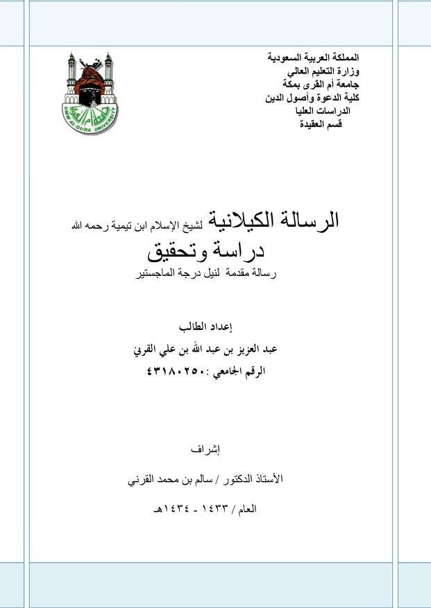 غلاف الطبعة