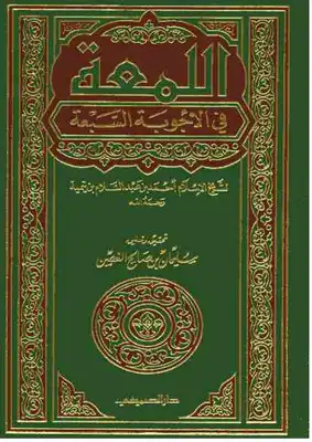 غلاف الطبعة