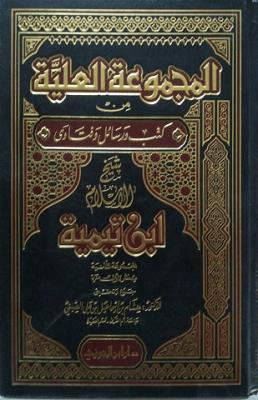 غلاف الطبعة