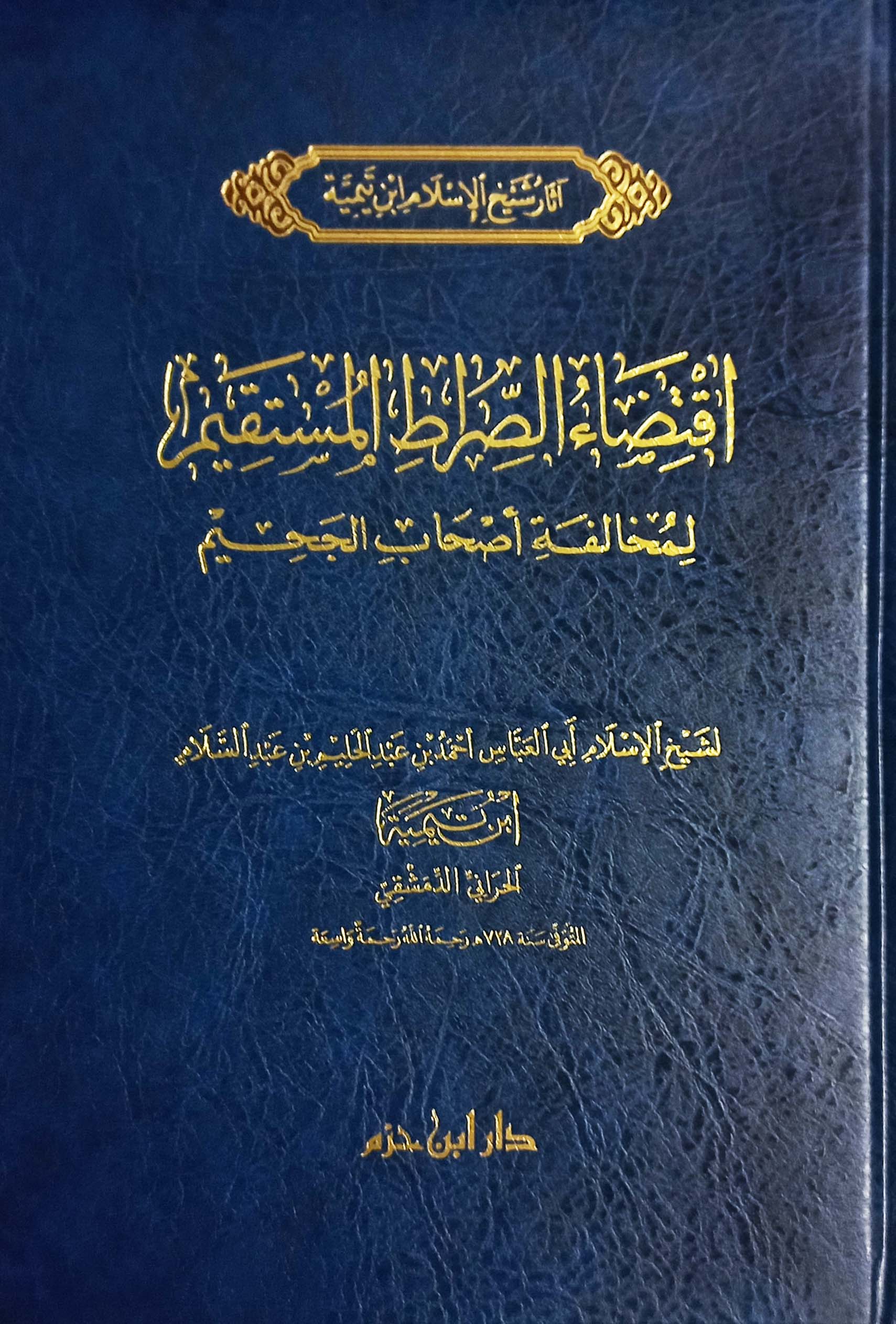 غلاف الطبعة