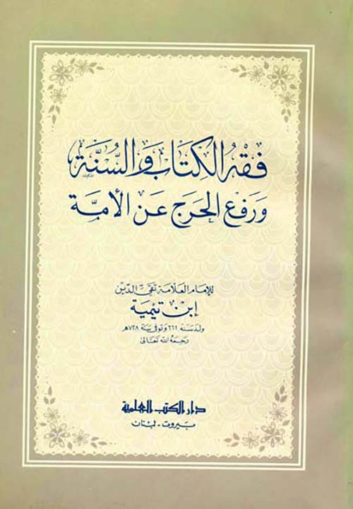 غلاف الطبعة