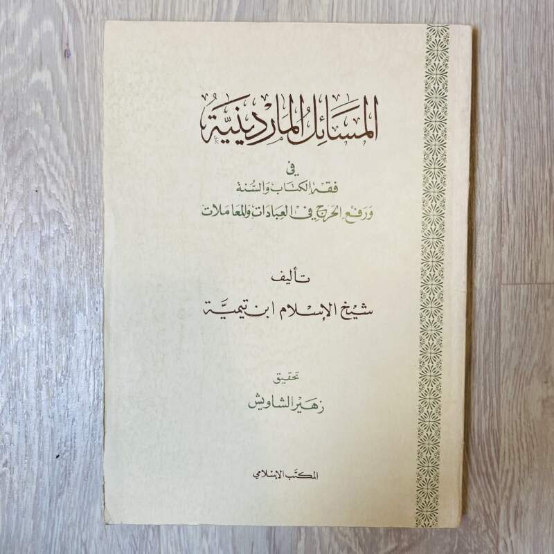 غلاف الطبعة