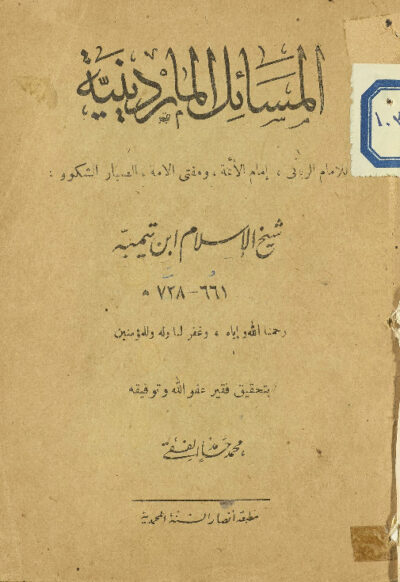 غلاف الطبعة