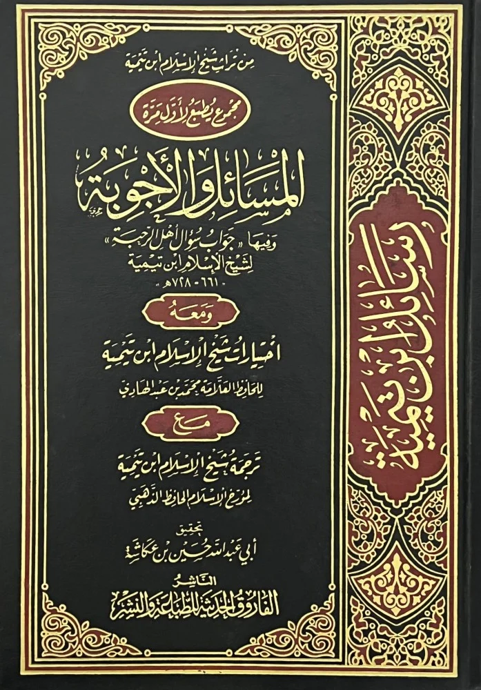 غلاف الطبعة