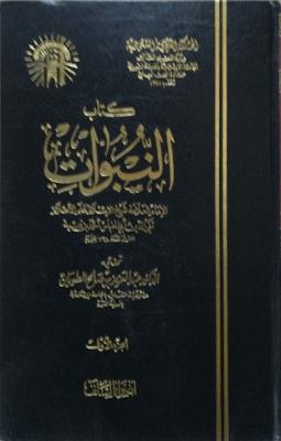 غلاف الطبعة