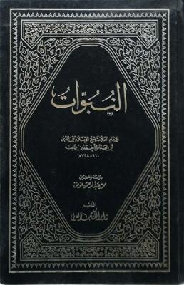 غلاف الطبعة