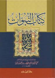 غلاف الطبعة