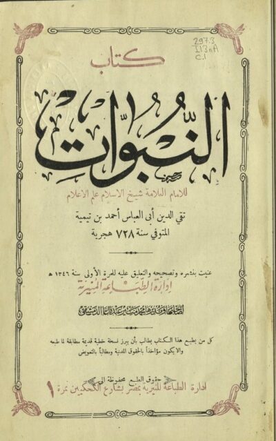 غلاف الطبعة