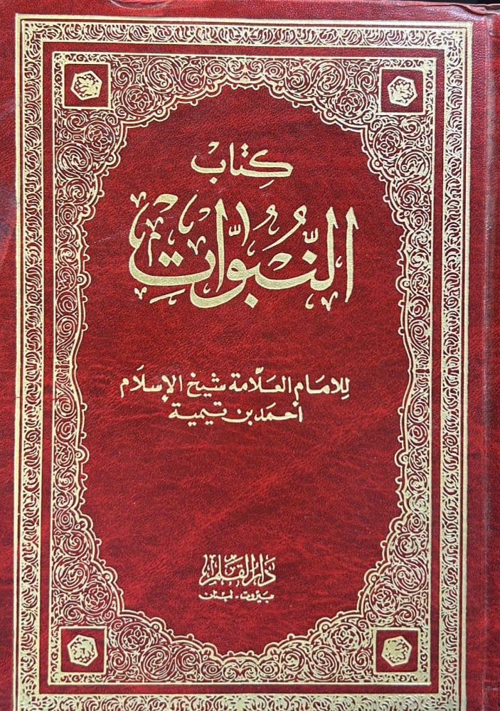 غلاف الطبعة