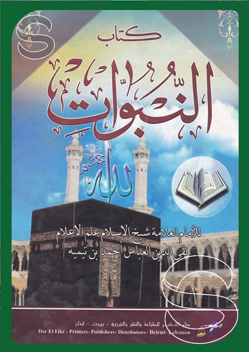 غلاف الطبعة