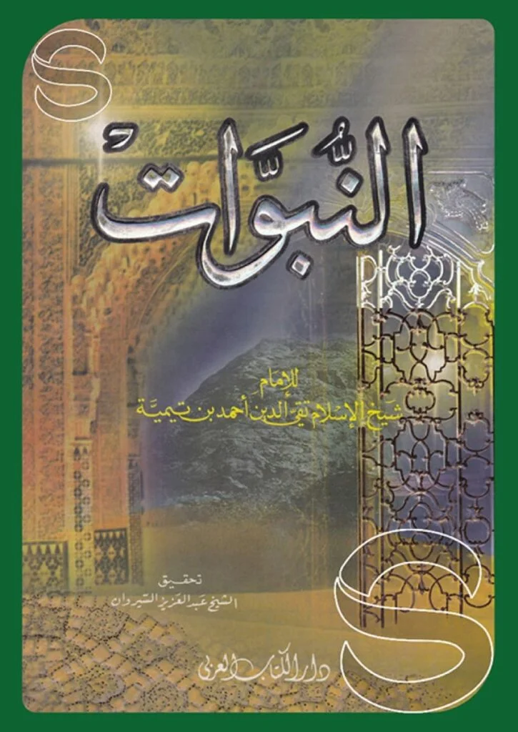 غلاف الطبعة