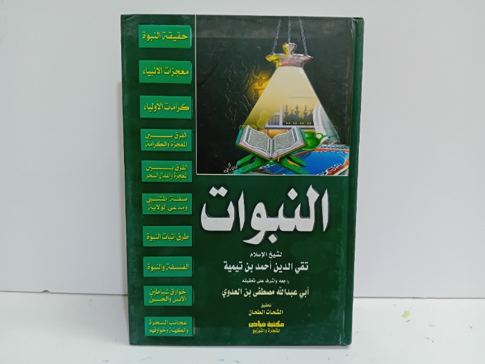 غلاف الطبعة