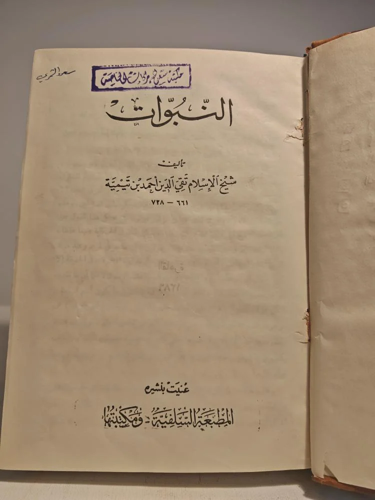 غلاف الطبعة