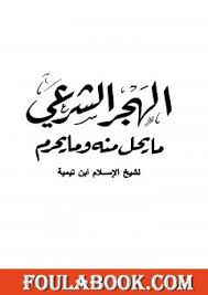 غلاف الطبعة