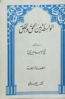 غلاف الطبعة