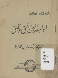 غلاف الطبعة