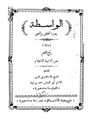 غلاف الطبعة