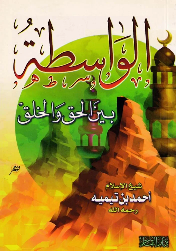 غلاف الطبعة