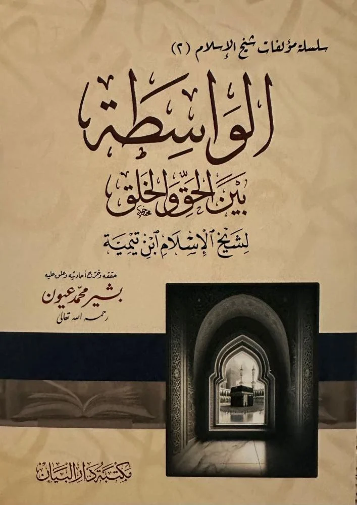 غلاف الطبعة