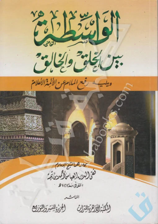 غلاف الطبعة