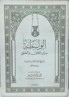 غلاف الطبعة