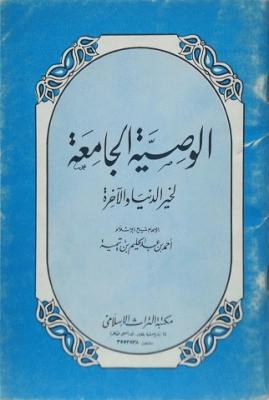 غلاف الطبعة