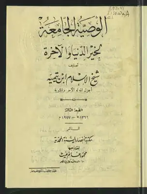 غلاف الطبعة