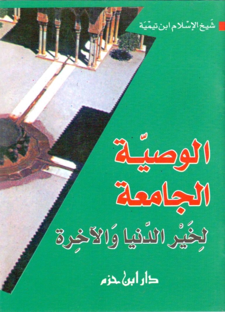 غلاف الطبعة