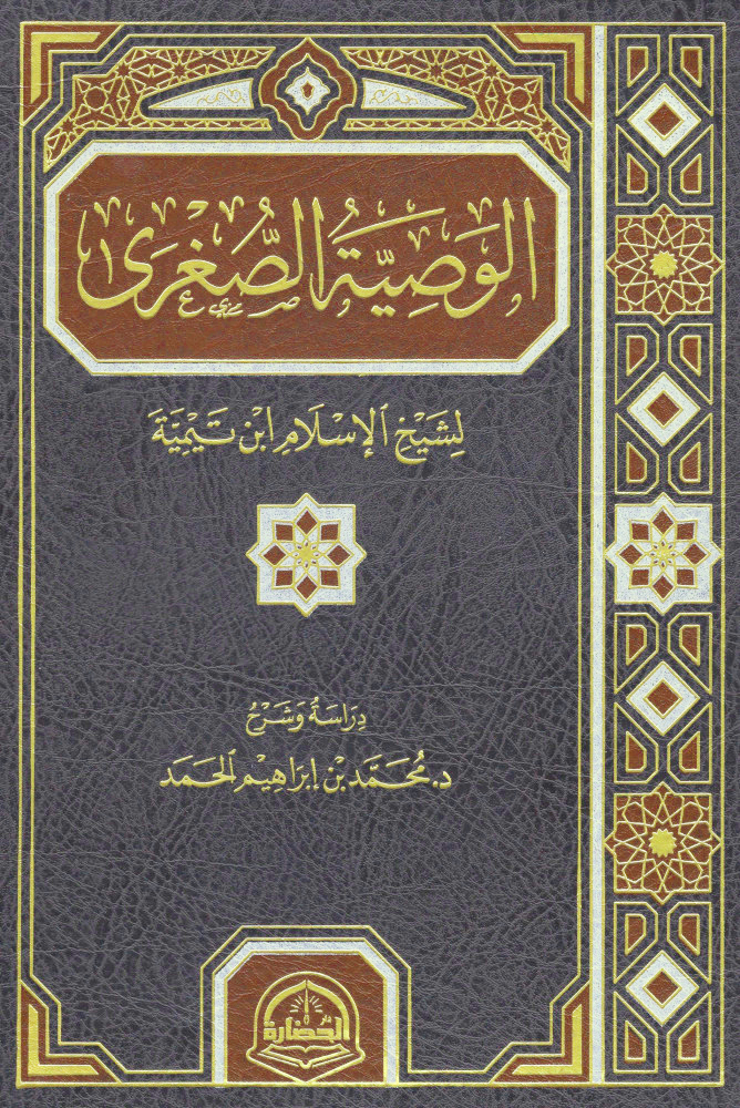 غلاف الطبعة